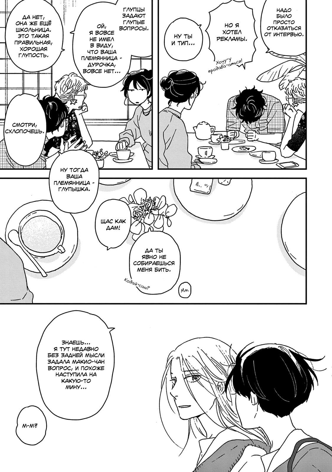 Read Дневник Разных Стран Manga Online