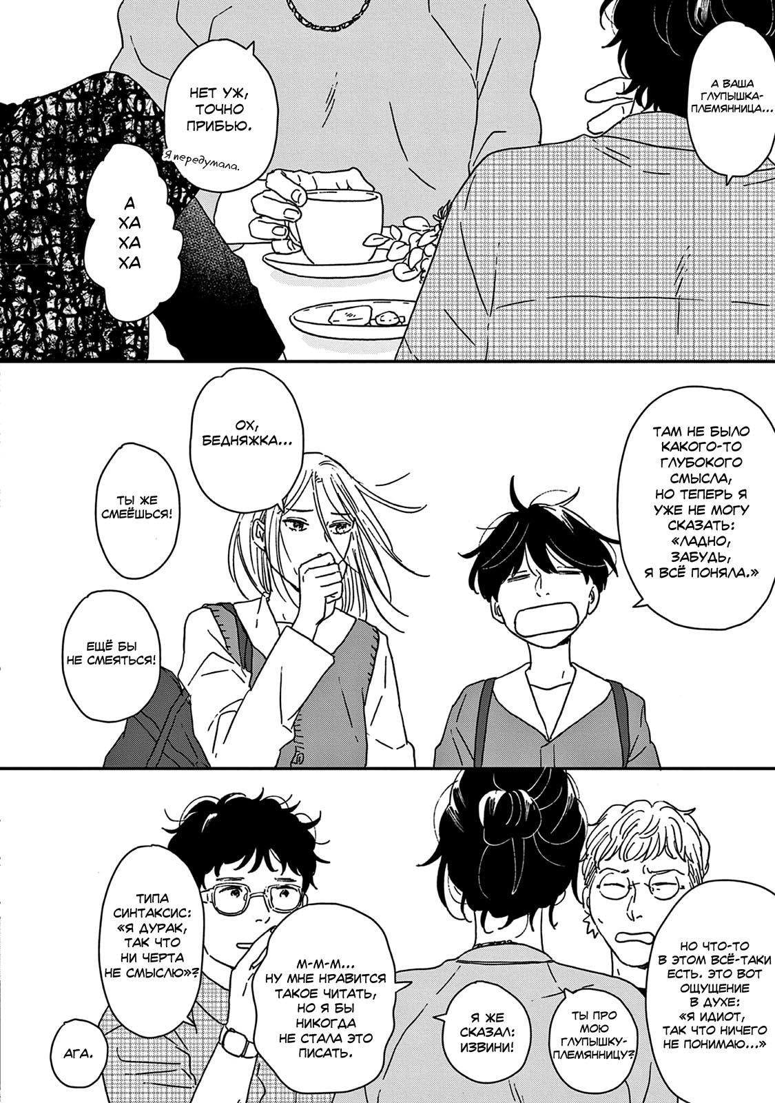 Read Дневник Разных Стран Manga Online