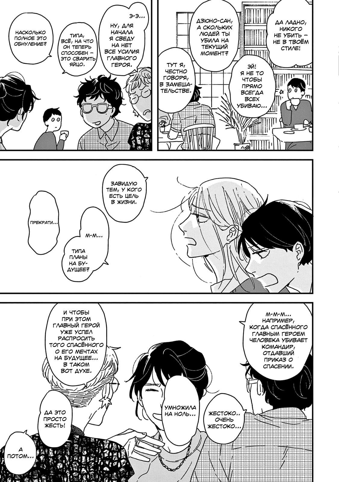 Read Дневник Разных Стран Manga Online