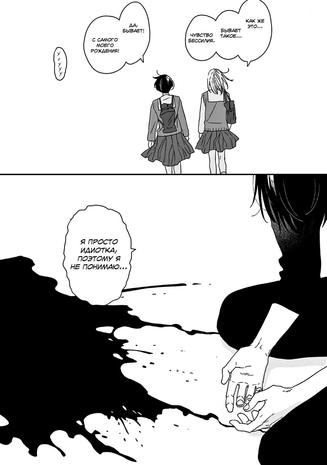 Read Дневник Разных Стран Manga Online