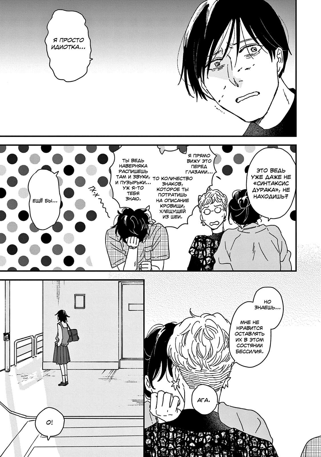 Read Дневник Разных Стран Manga Online