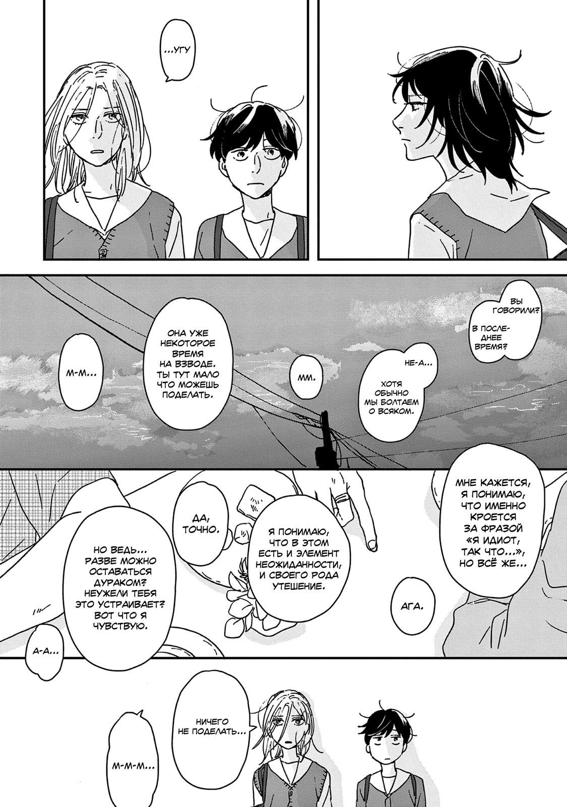 Read Дневник Разных Стран Manga Online