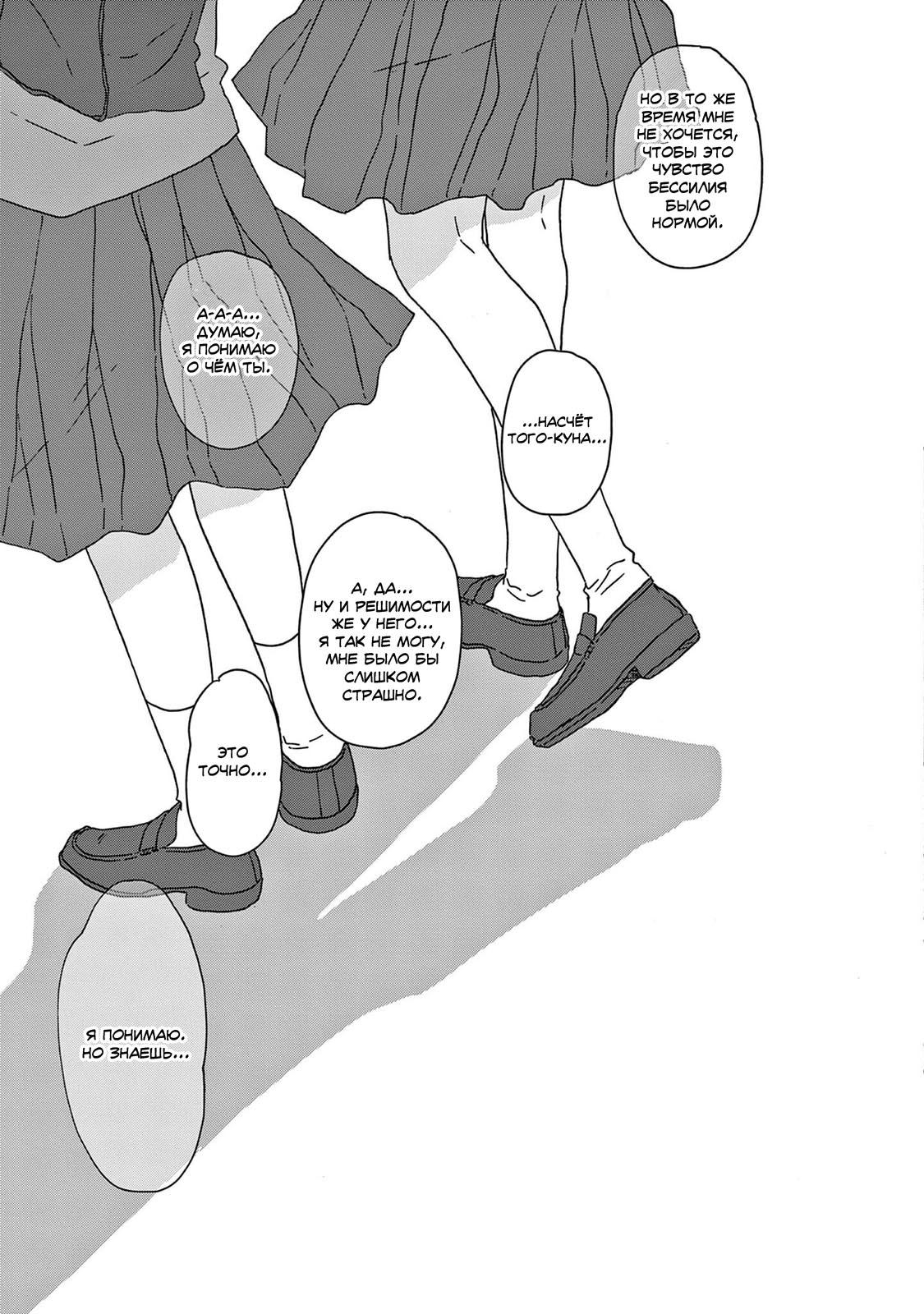 Read Дневник Разных Стран Manga Online