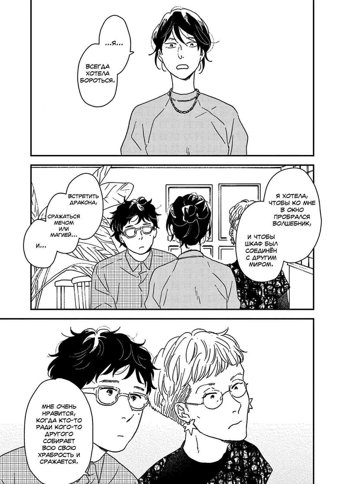 Read Дневник Разных Стран Manga Online