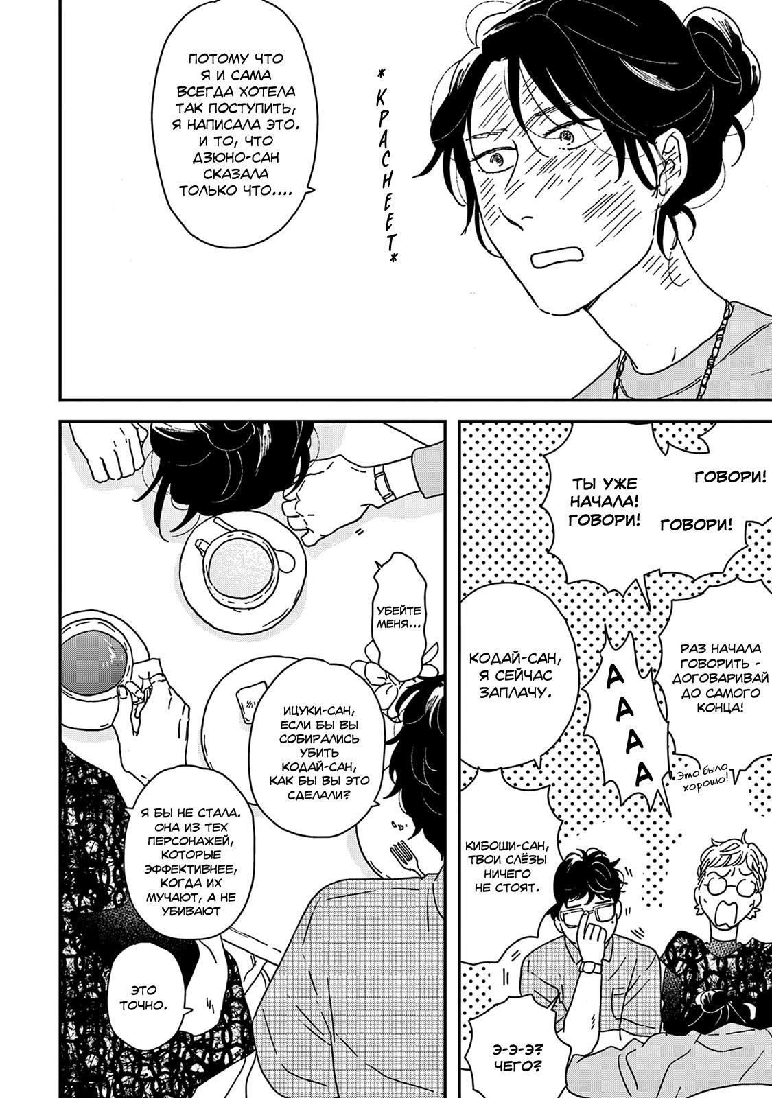Read Дневник Разных Стран Manga Online