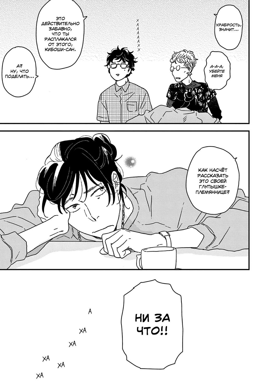 Read Дневник Разных Стран Manga Online