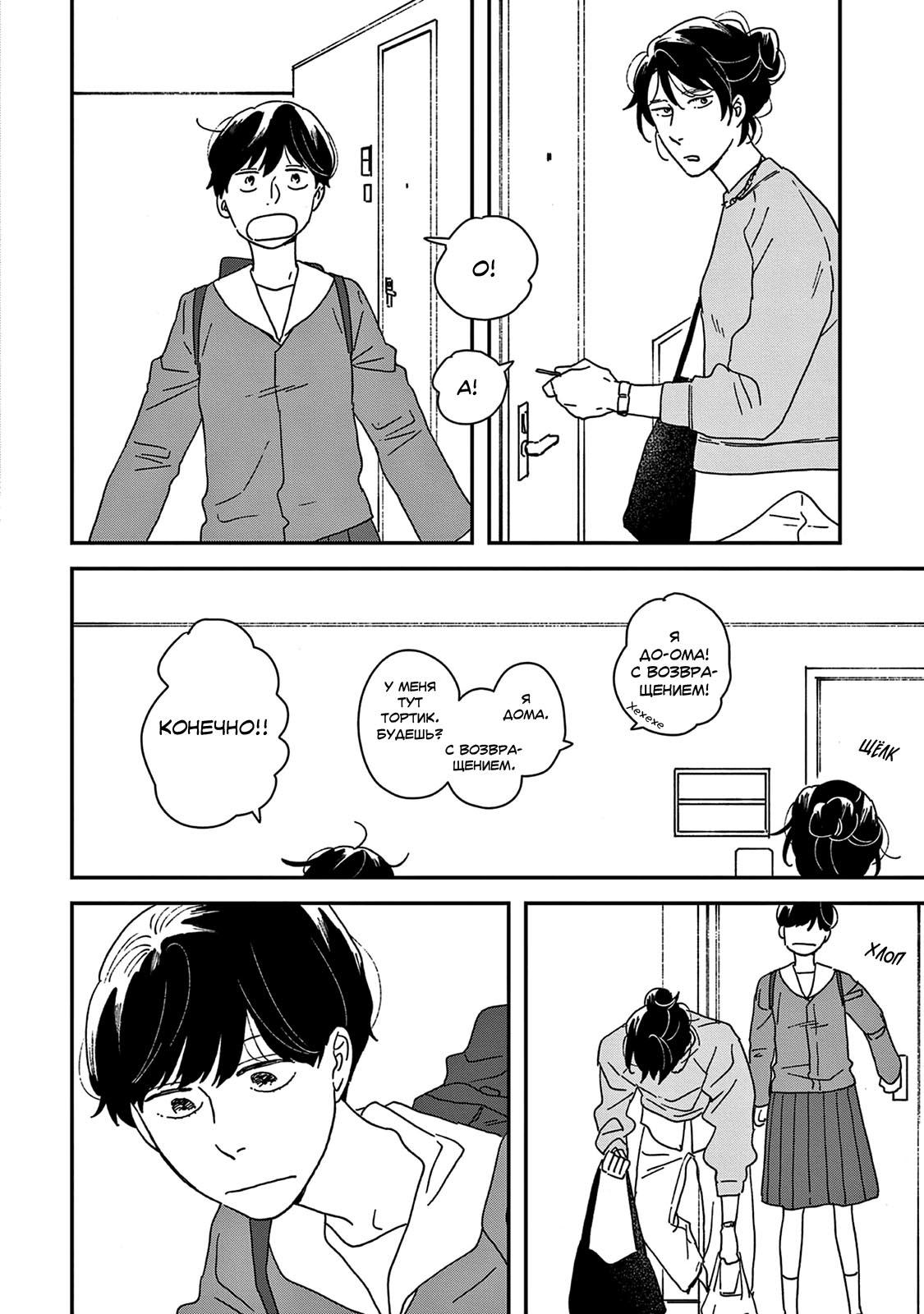 Read Дневник Разных Стран Manga Online