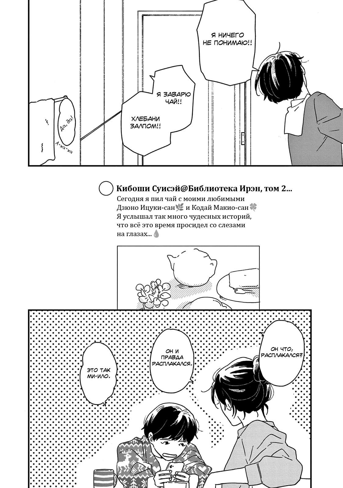 Read Дневник Разных Стран Manga Online