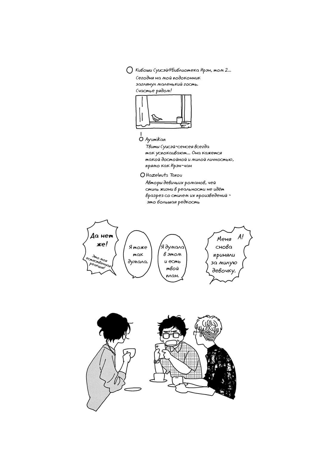 Read Дневник Разных Стран Manga Online