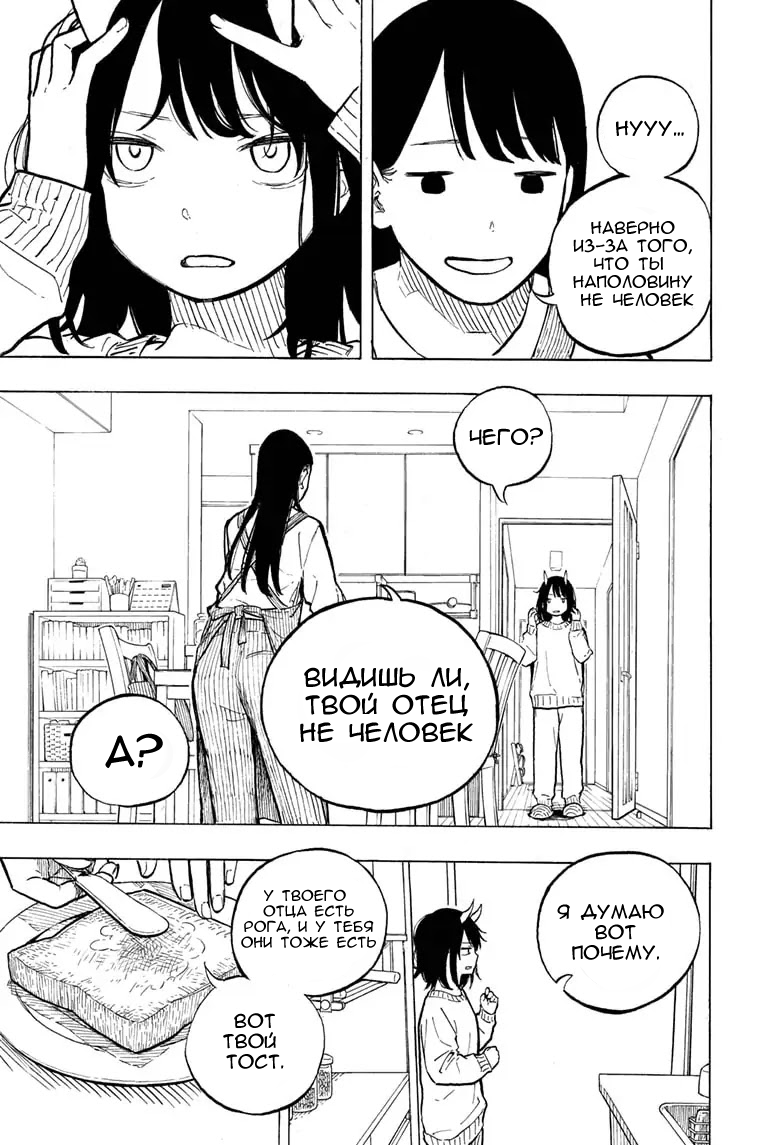 Read Дракон Рури Manga Online