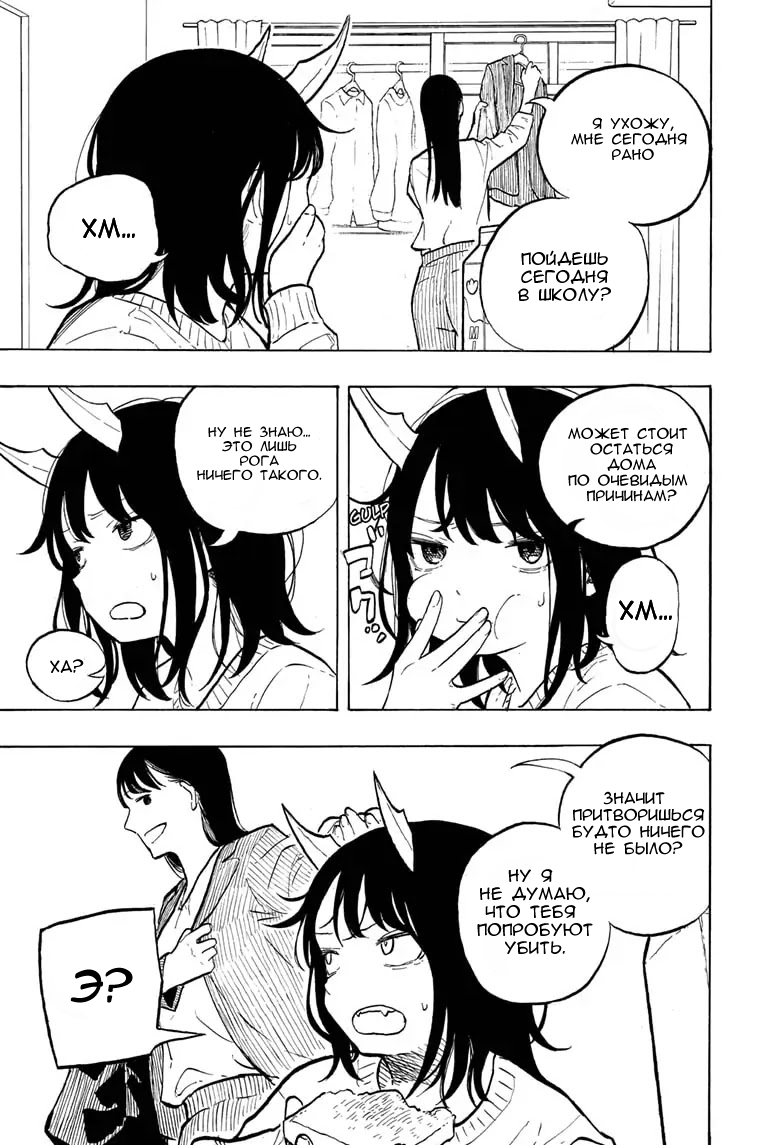 Read Дракон Рури Manga Online