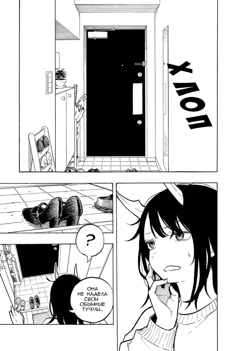 Read Дракон Рури Manga Online