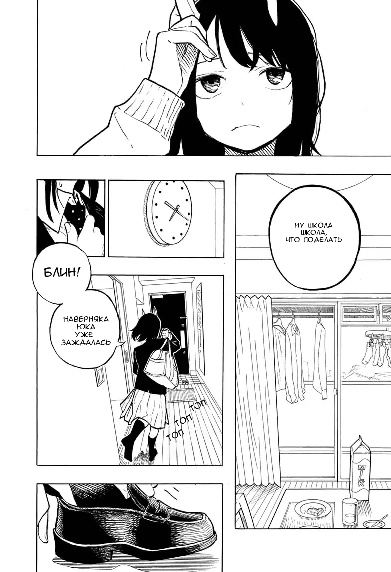 Read Дракон Рури Manga Online