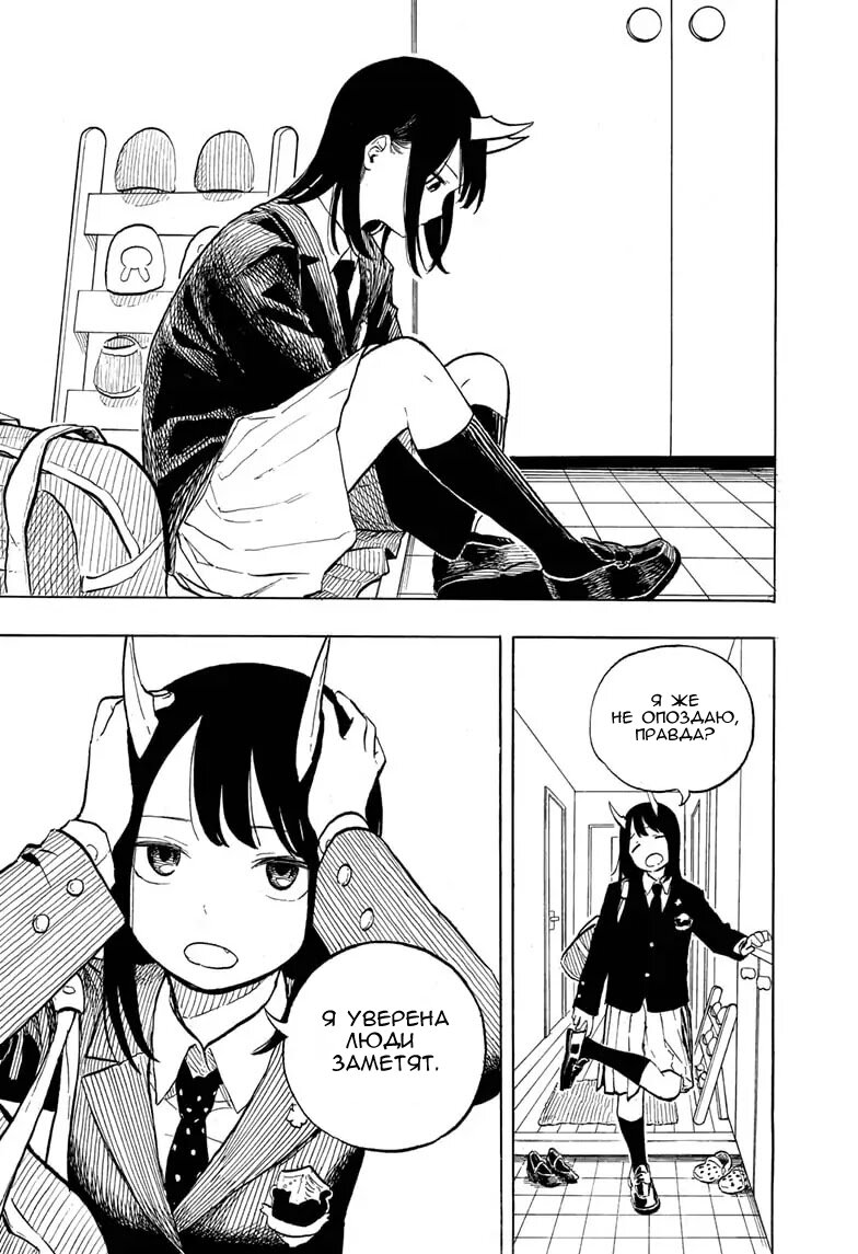 Read Дракон Рури Manga Online