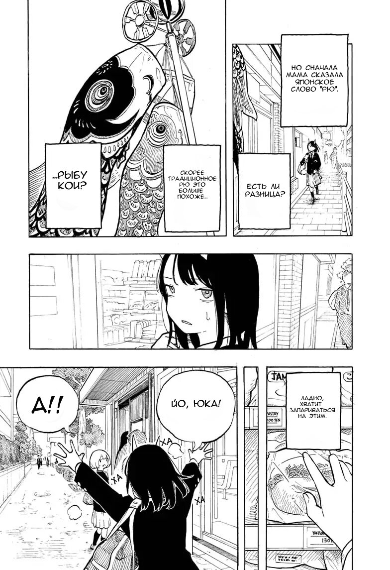 Read Дракон Рури Manga Online
