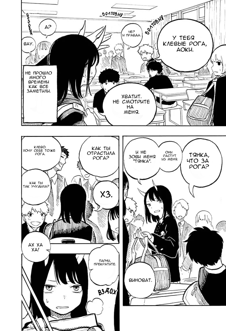 Read Дракон Рури Manga Online
