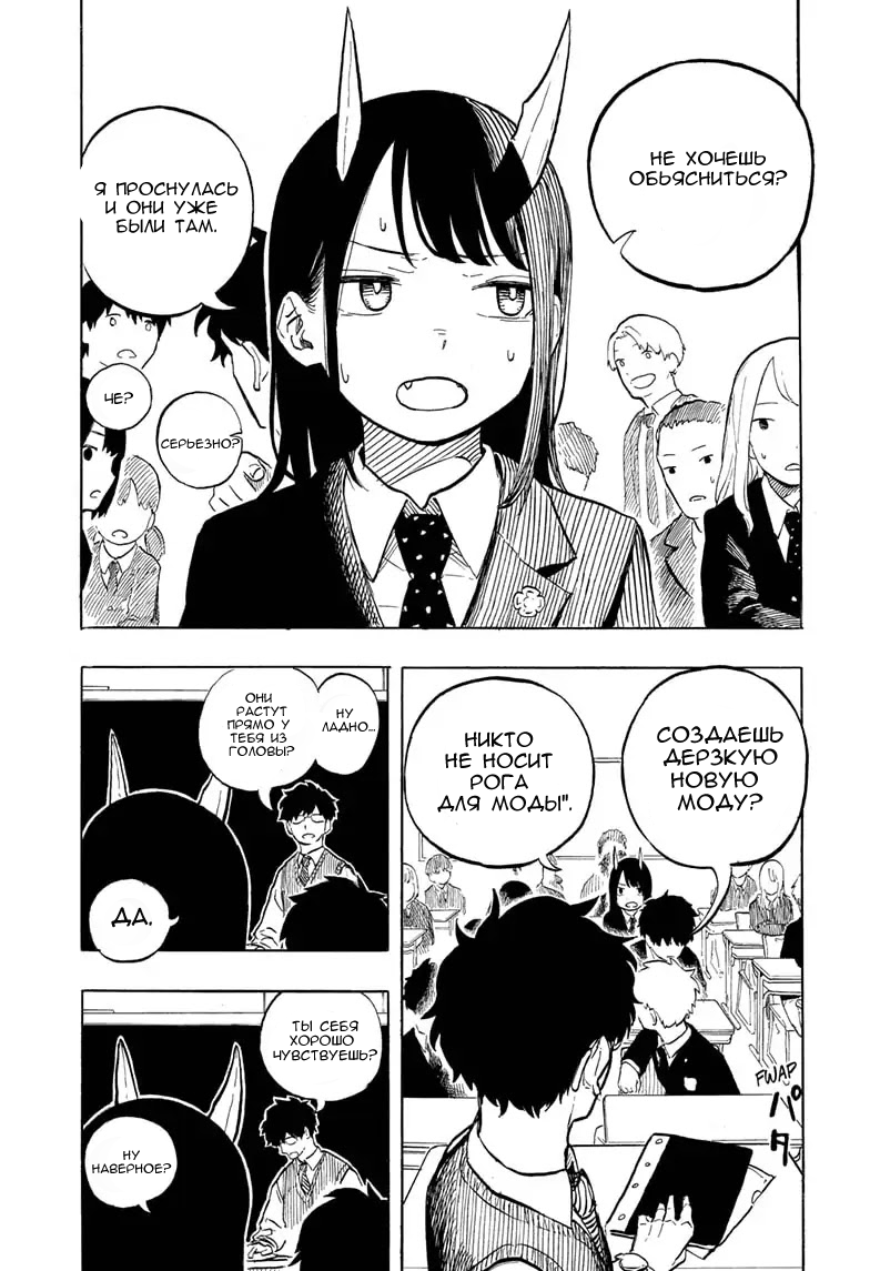Read Дракон Рури Manga Online