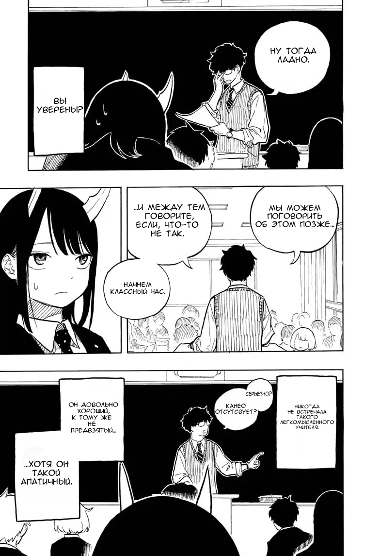 Read Дракон Рури Manga Online