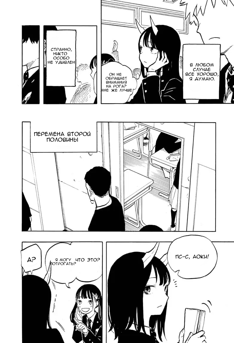 Read Дракон Рури Manga Online