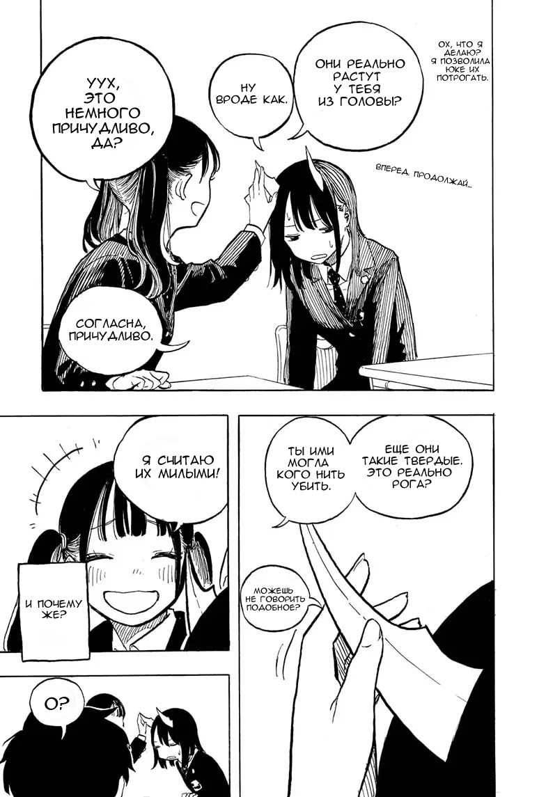 Read Дракон Рури Manga Online