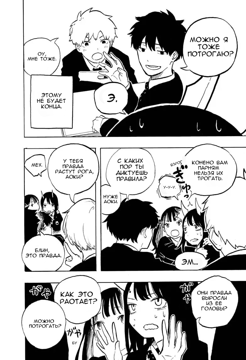Read Дракон Рури Manga Online