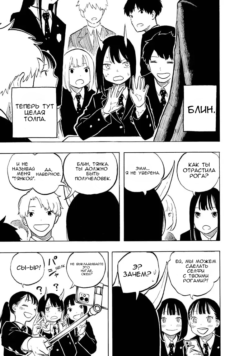 Read Дракон Рури Manga Online