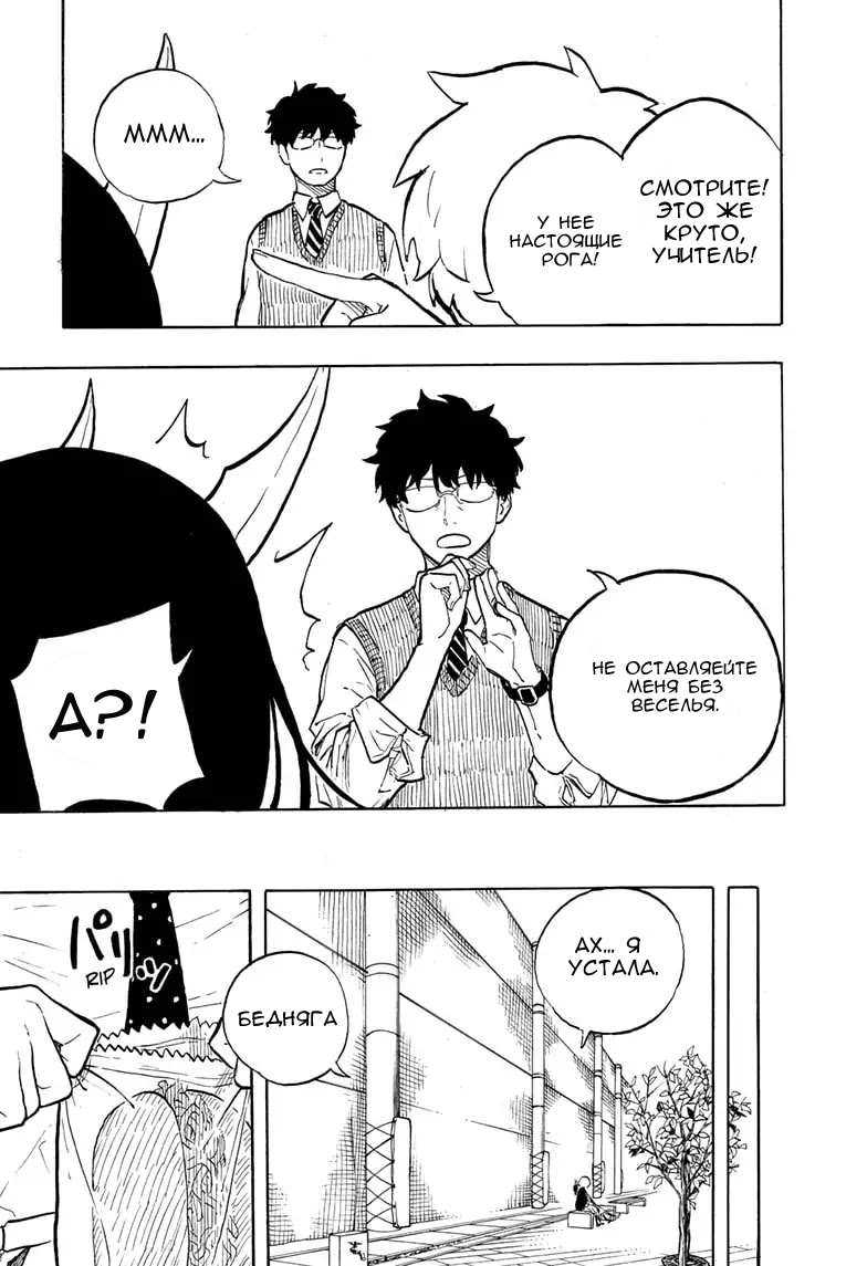 Read Дракон Рури Manga Online