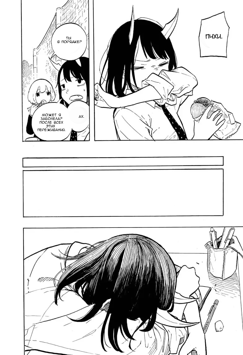 Read Дракон Рури Manga Online