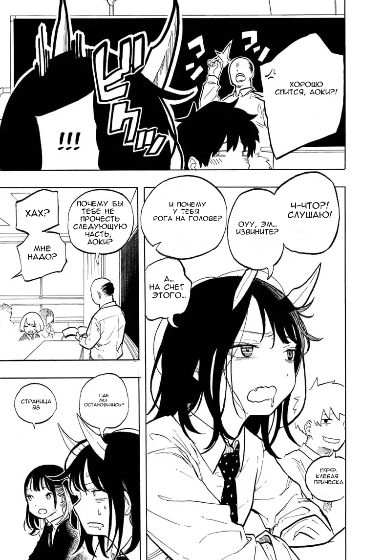 Read Дракон Рури Manga Online