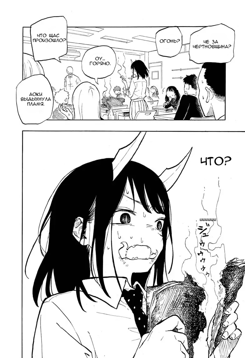 Read Дракон Рури Manga Online