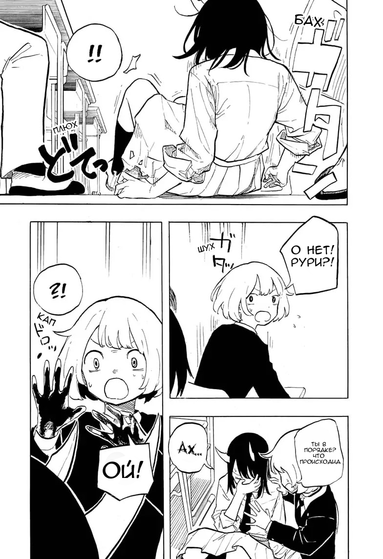 Read Дракон Рури Manga Online