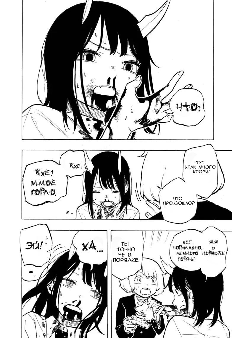 Read Дракон Рури Manga Online