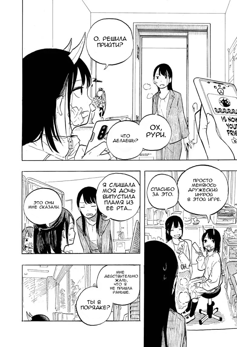 Read Дракон Рури Manga Online