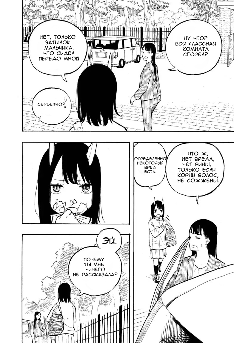 Read Дракон Рури Manga Online