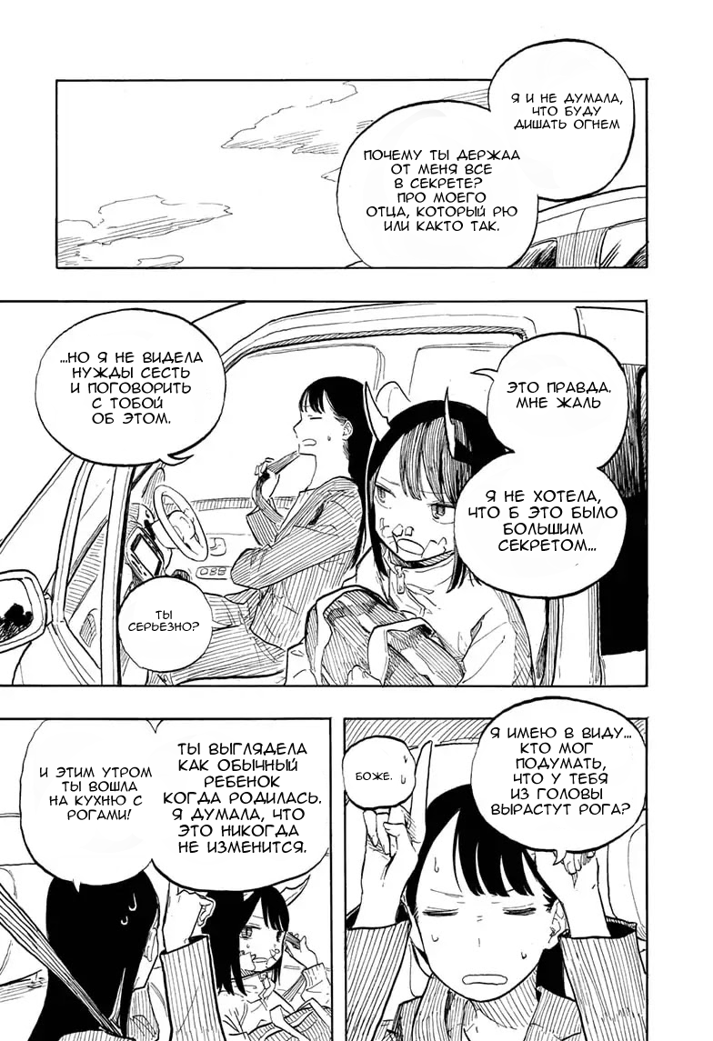 Read Дракон Рури Manga Online