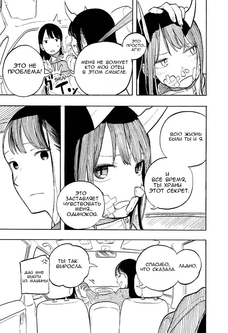 Read Дракон Рури Manga Online