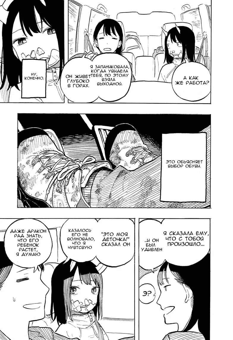 Read Дракон Рури Manga Online