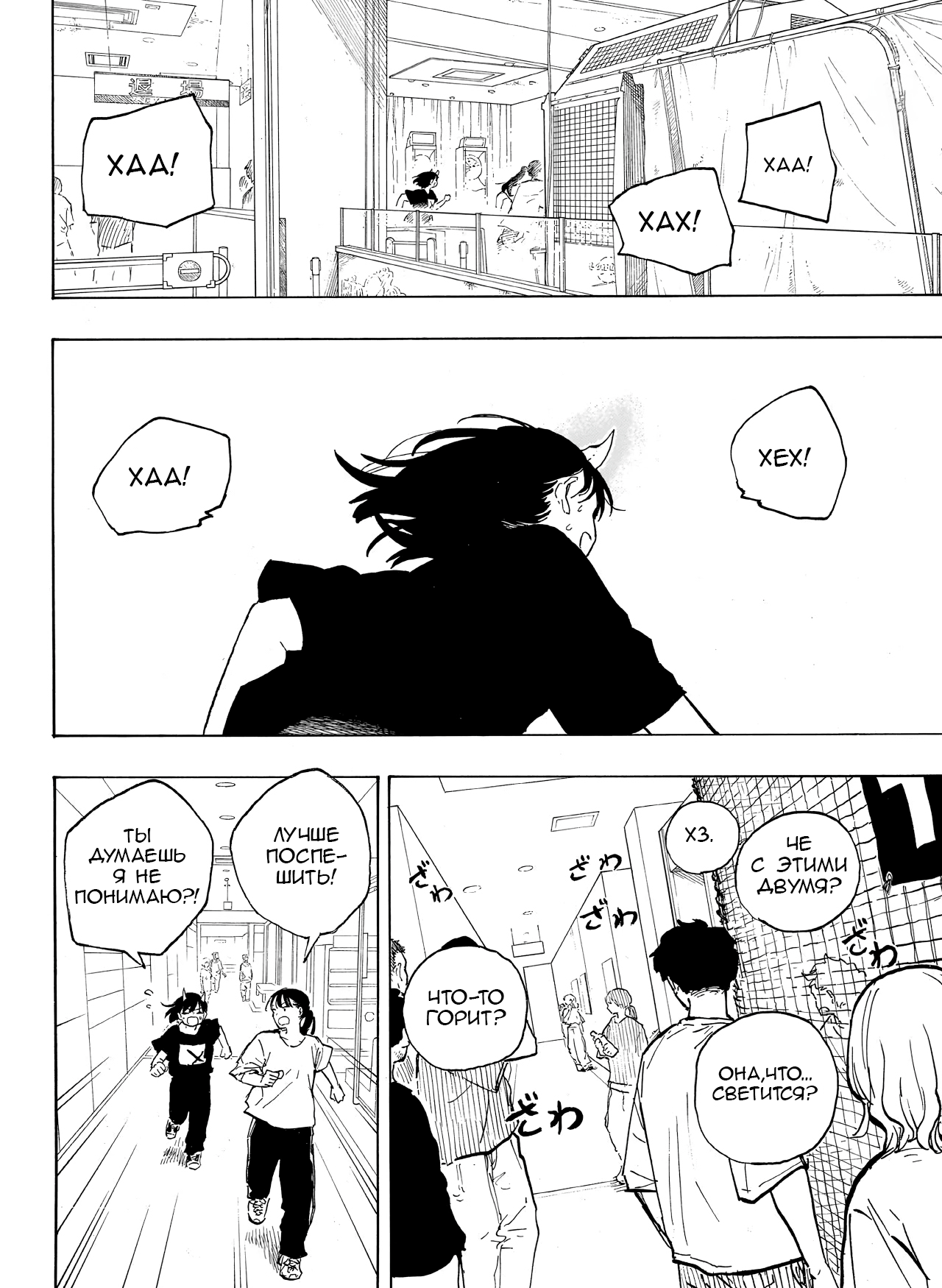 Read Дракон Рури Manga Online