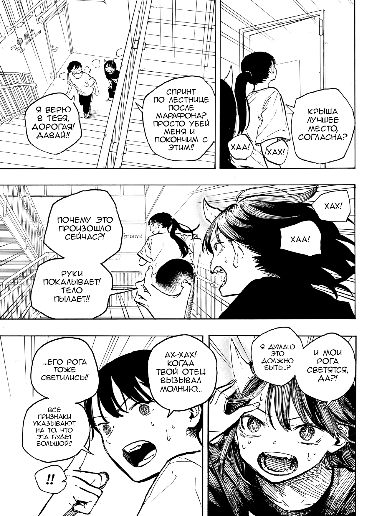 Read Дракон Рури Manga Online