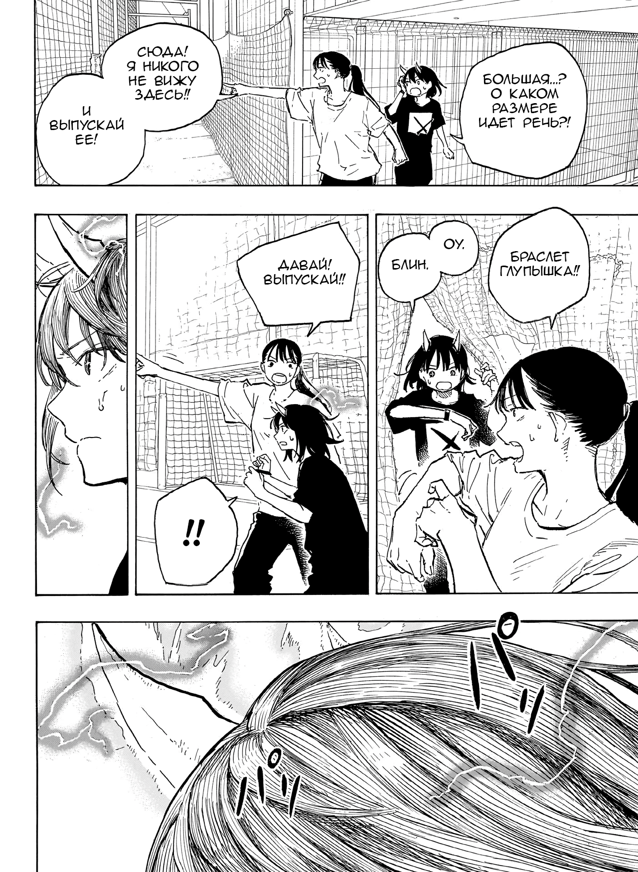 Read Дракон Рури Manga Online