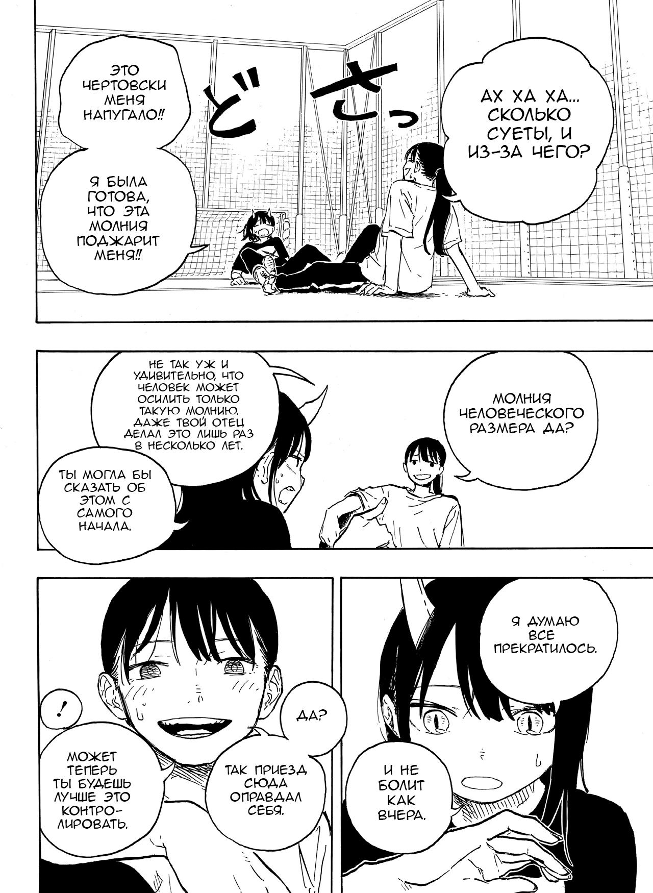 Read Дракон Рури Manga Online