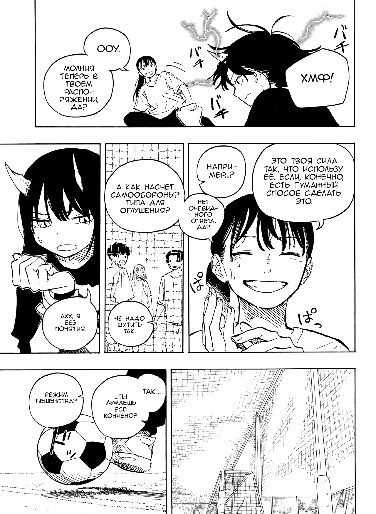 Read Дракон Рури Manga Online