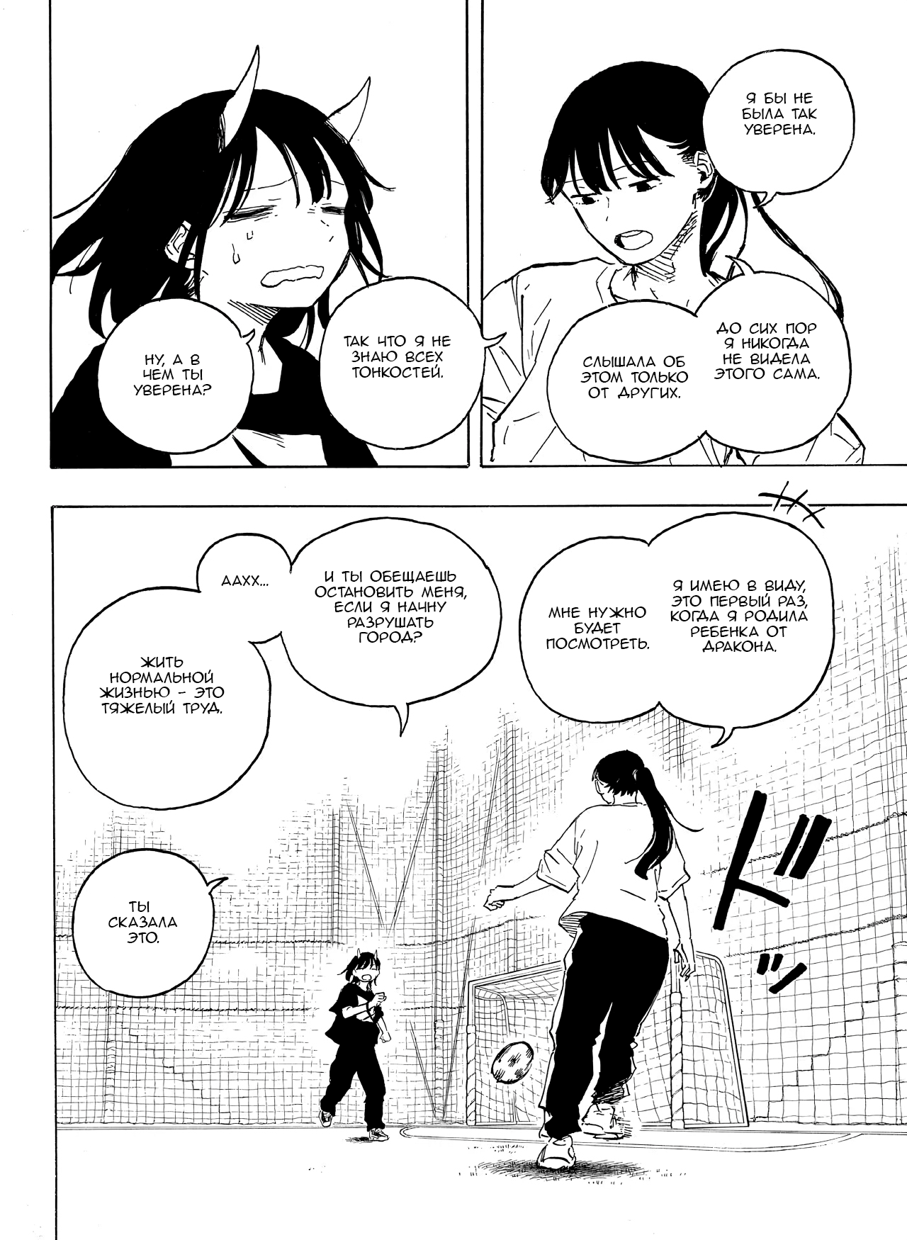 Read Дракон Рури Manga Online