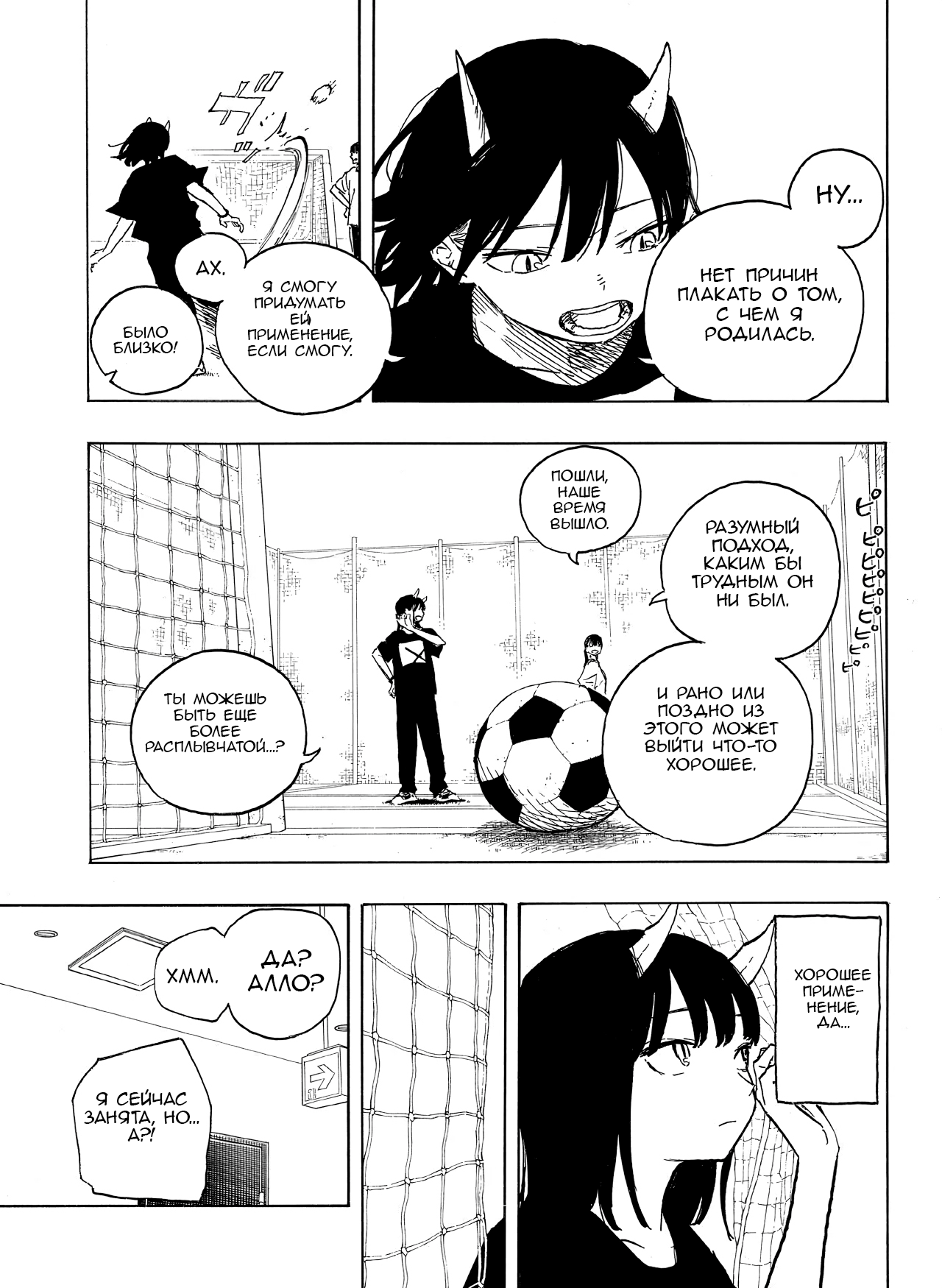 Read Дракон Рури Manga Online