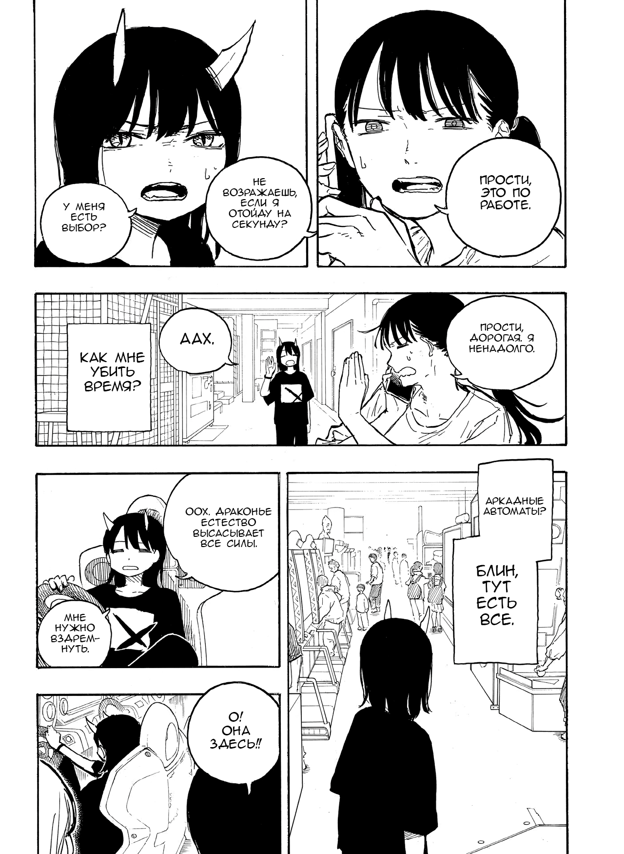 Read Дракон Рури Manga Online