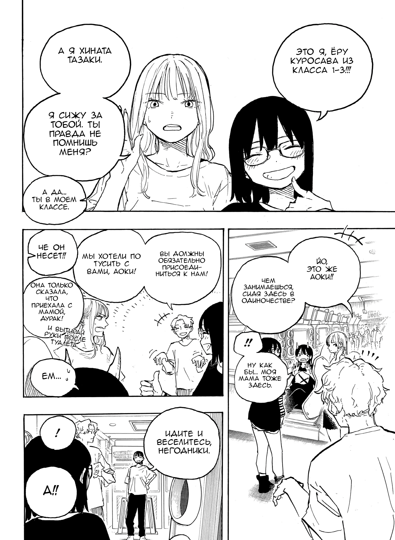 Read Дракон Рури Manga Online