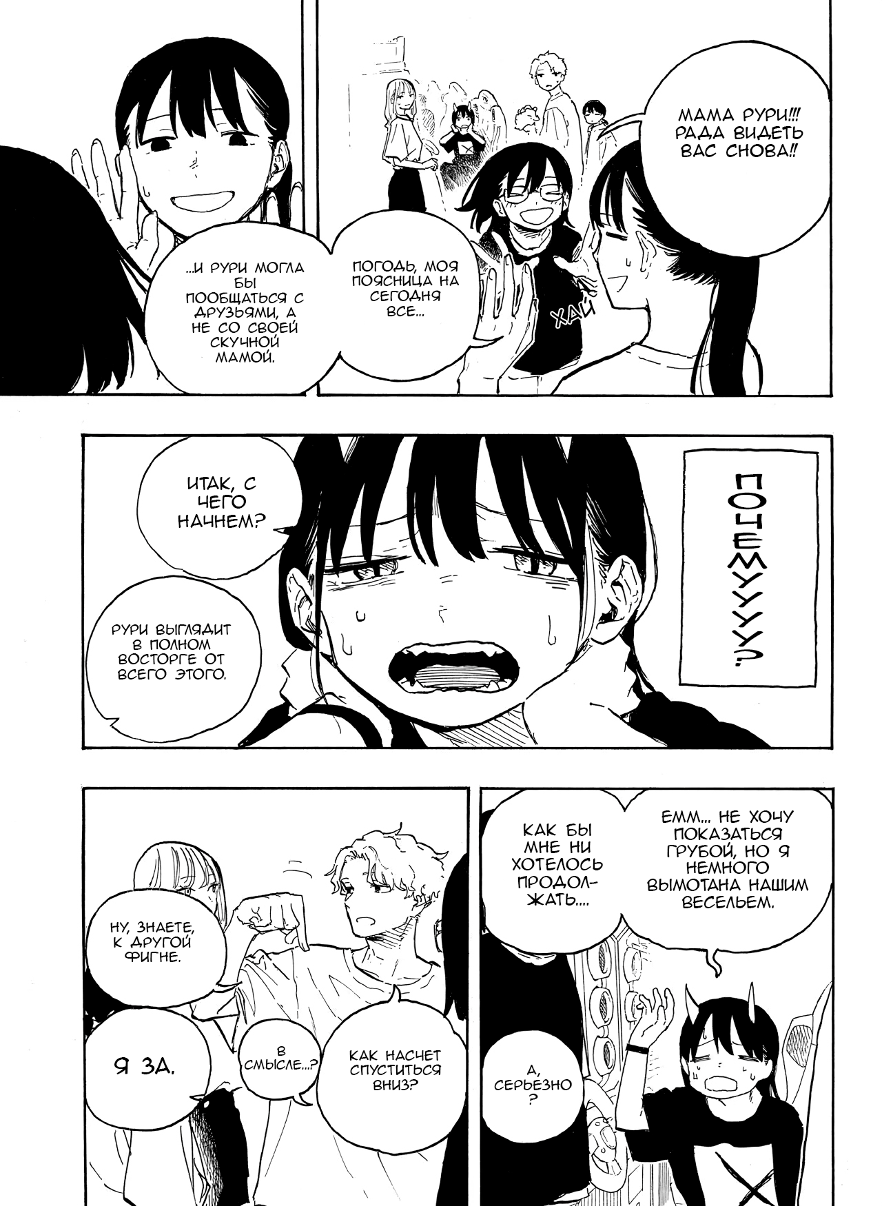 Read Дракон Рури Manga Online