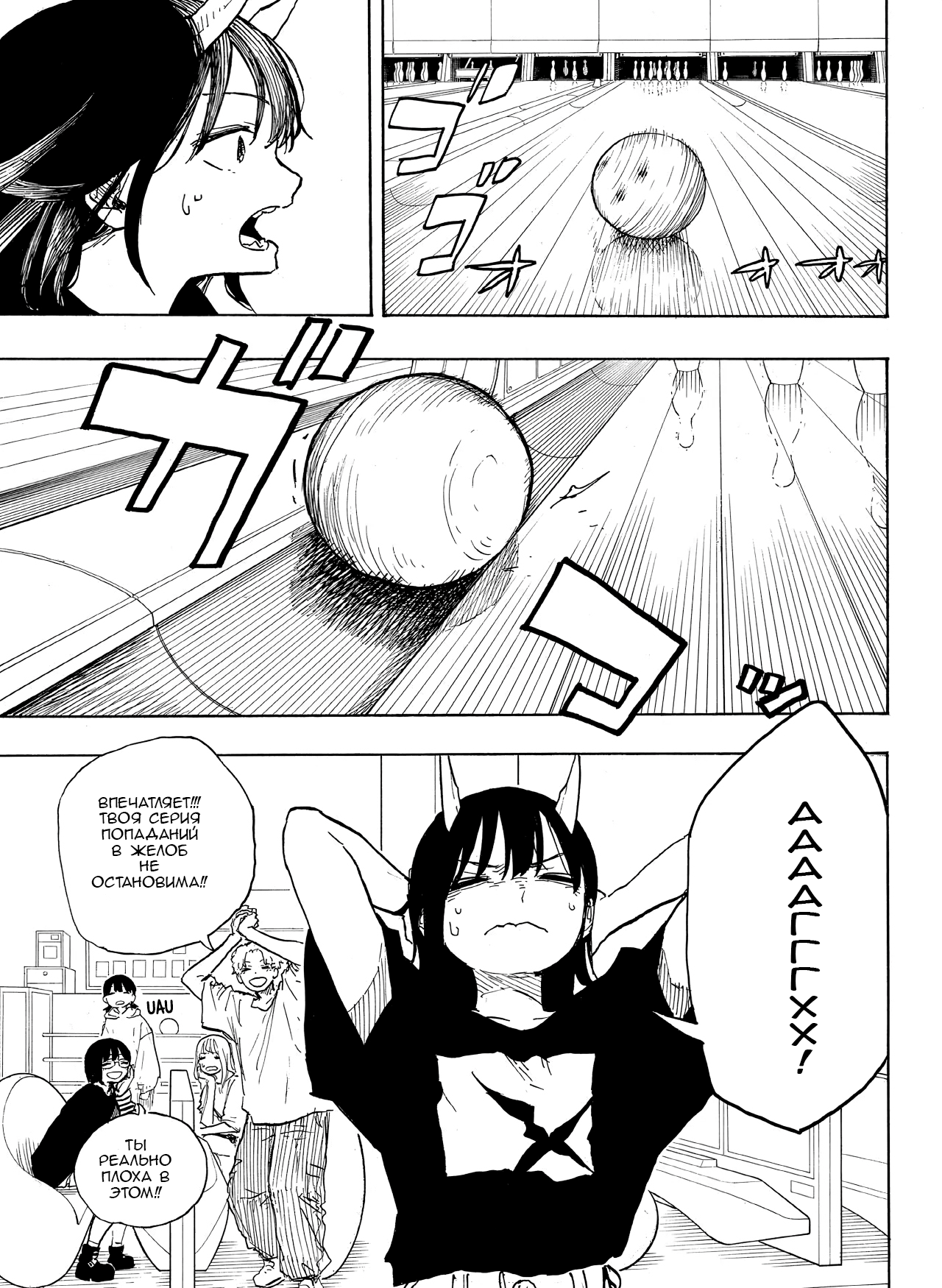 Read Дракон Рури Manga Online