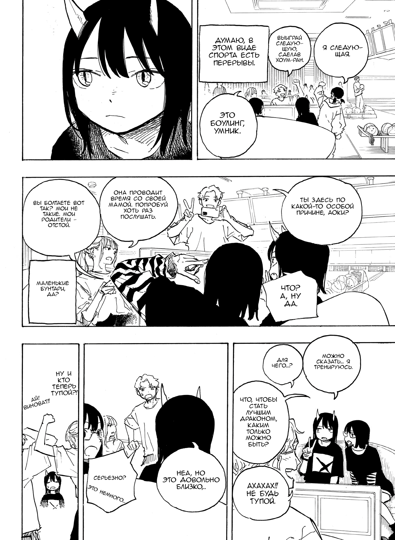 Read Дракон Рури Manga Online