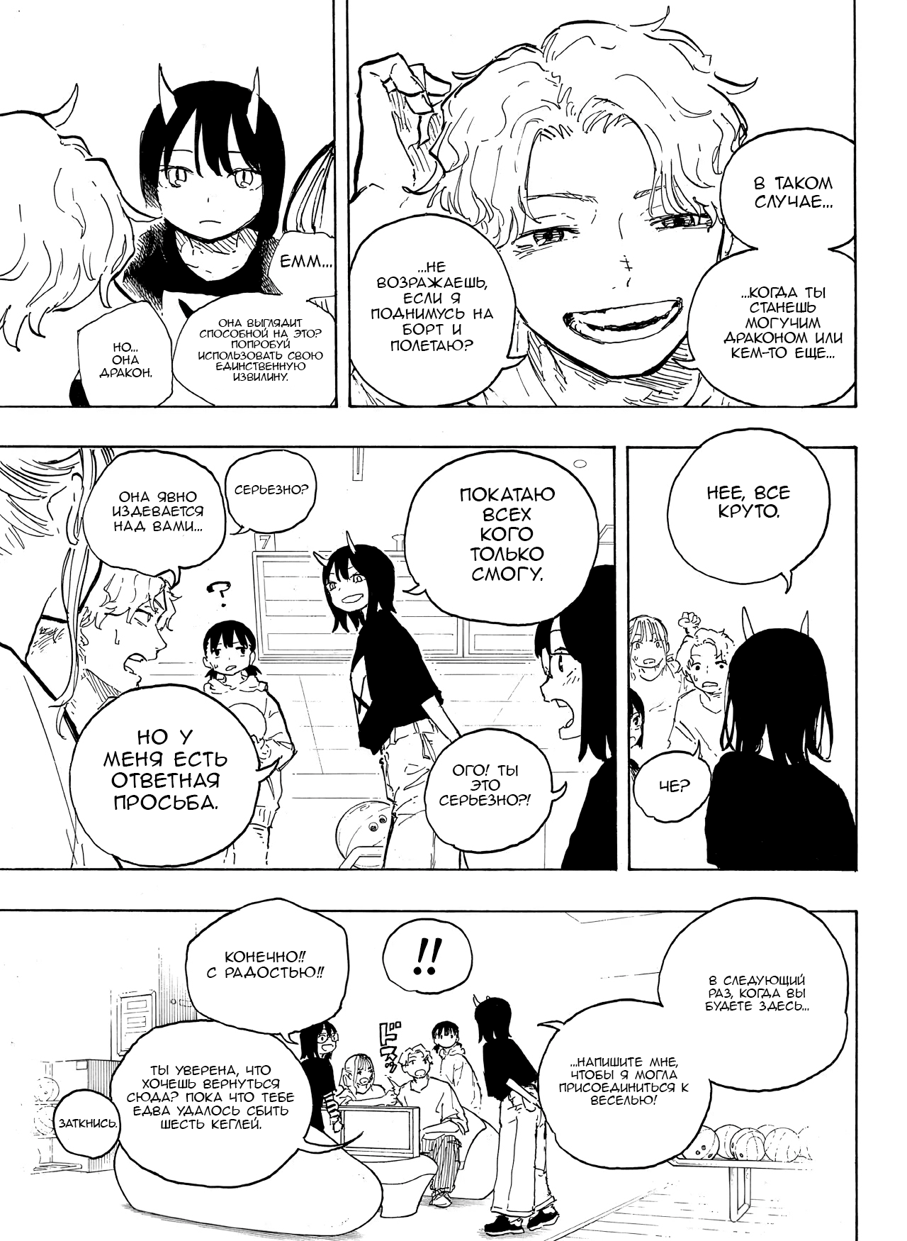 Read Дракон Рури Manga Online